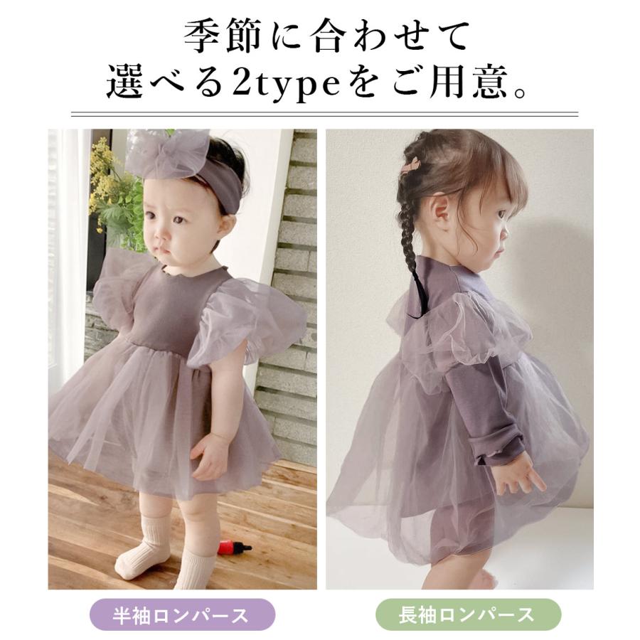 ベビー ワンピース ロンパース ドレス 半袖 長袖 ベビードレス ベビー服 女の子 チュール 66 73 80 90 セレモニードレス