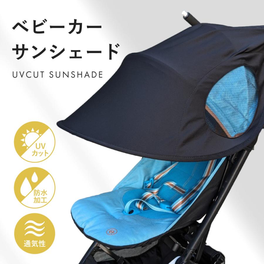 ベビーカー サンシェード 日除け 日よけ 後付け 日よけカバー 赤ちゃん ベビー 紫外線 UV サンシェイド 折りたたみ（Yahoo!・MarineBlue）