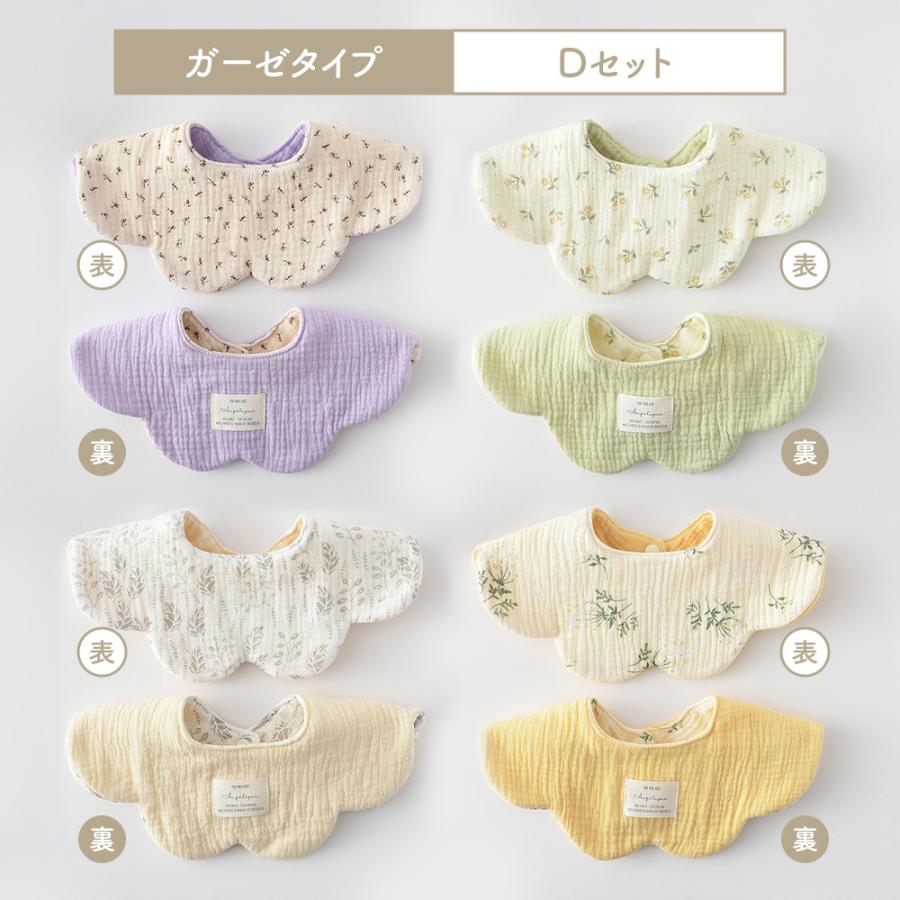 スタイ 男の子 女の子 360 セット 4枚セット リバーシブル 6重ガーゼ 6