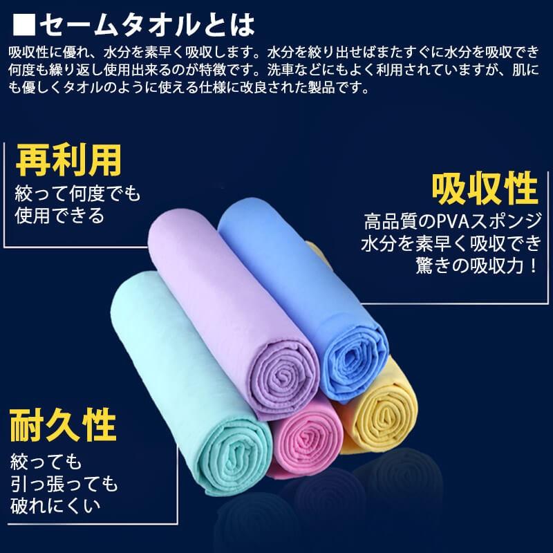 セームタオル 吸収力・耐久性抜群！ 繰り返し何度も使える コンパクトに収納 スポーツタオル スイミング アウトドア 水泳 アウトドア スポーツ |  | 01