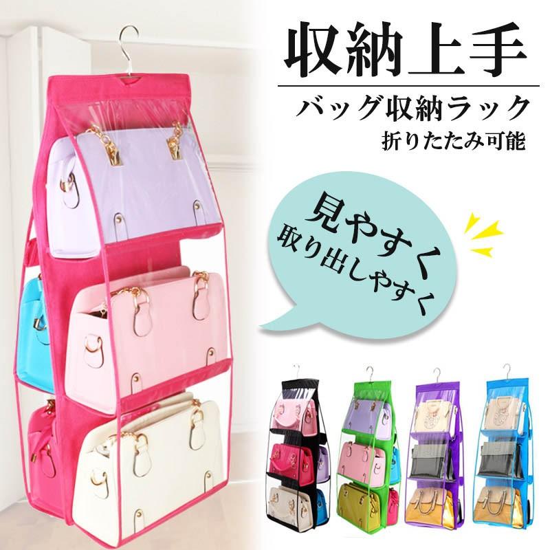 バッグ 収納 ラック ハンガー バッグ収納 見やすく取り出しやすい バッグ収納ラック かばん 収納 カバン収納 吊り下げ ぶら下げ かばんの型崩れ防止