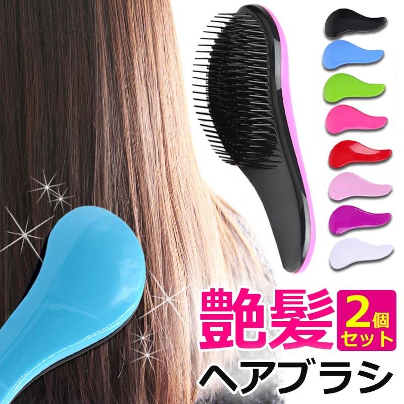 ヘアブラシ 2個セット 艶髪 ストレート ブラシ 髪 ヘアケア 絡まり防止 サラサラ 美髪 頭皮ケア 枝毛 切れ毛 櫛 クシ 携帯 Interiorgoods009 2 Marineblue 通販 Yahoo ショッピング