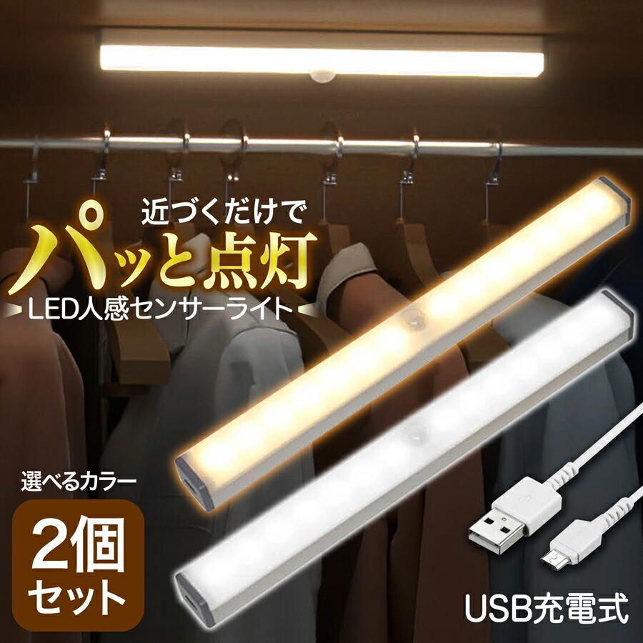 センサーライト 室内 屋外 人感 led センサー ライト 照明 LED センサーライト 室内 屋外 人感 led センサー ライト 照明 LED