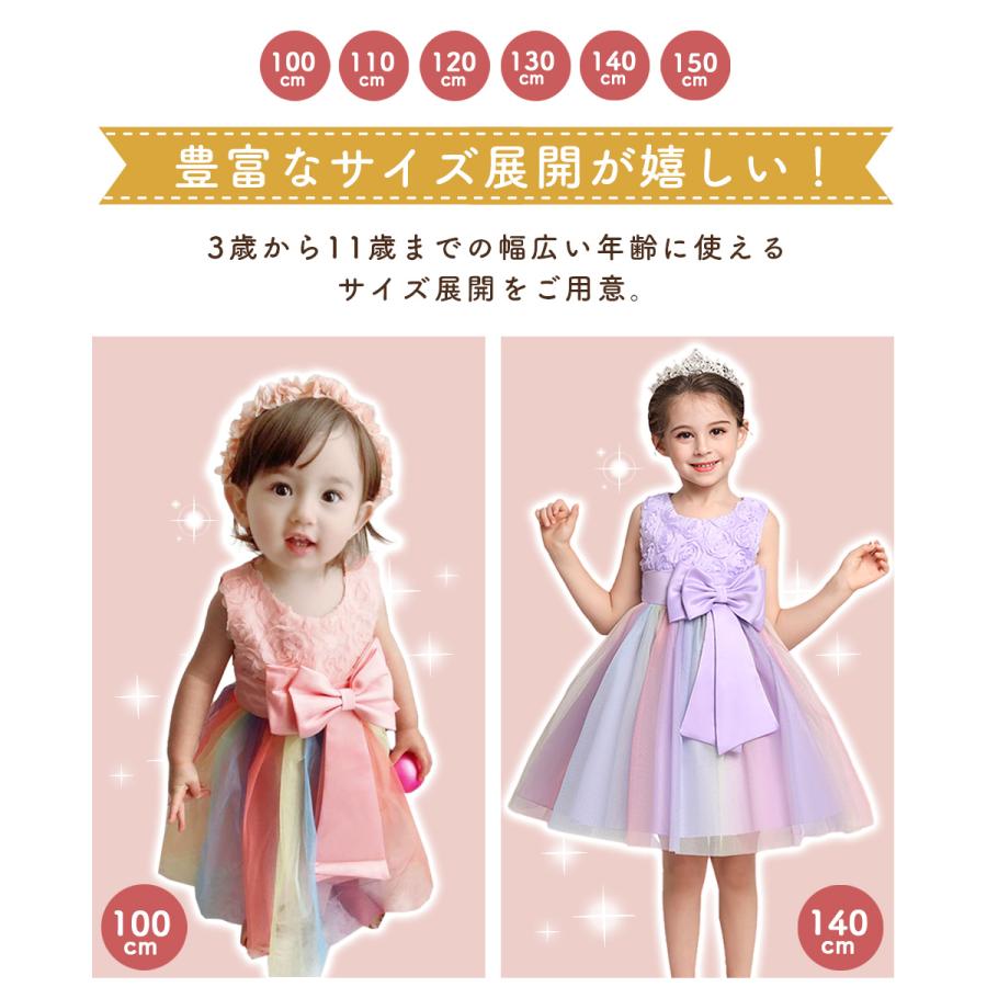 ドレス キッズ 子供 100 110 120 130 140 プリンセス 可愛い オシャレ 発表会 結婚式 ピンク チュール ピアノ発表会 フォーマル  パーティ イベント