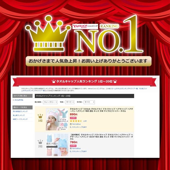 タオルキャップ 子供 プール うさみみ タオルドライ ドライキャップ ヘアキャップ ヘアターバン ヘアバンド 吸収 速乾 キッズ マイクロファイバー タオル うさぎ |  | 01