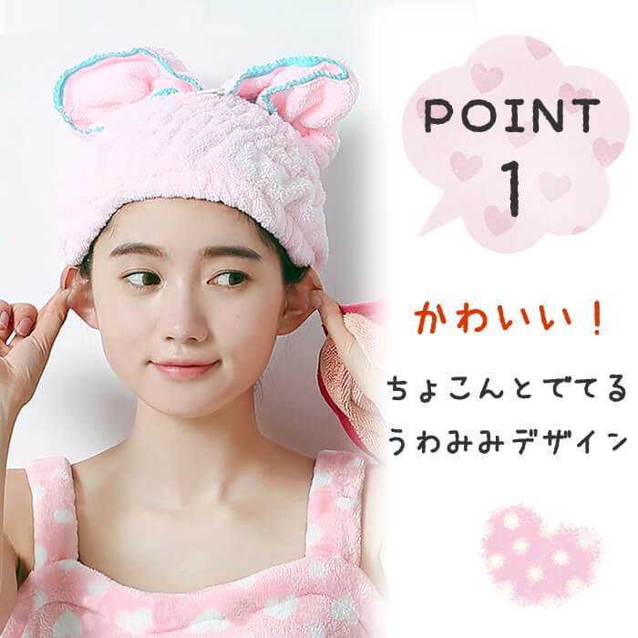 タオルキャップ 子供 プール うさみみ タオルドライ ドライキャップ ヘアキャップ ヘアターバン ヘアバンド 吸収 速乾 キッズ マイクロファイバー タオル うさぎ |  | 02
