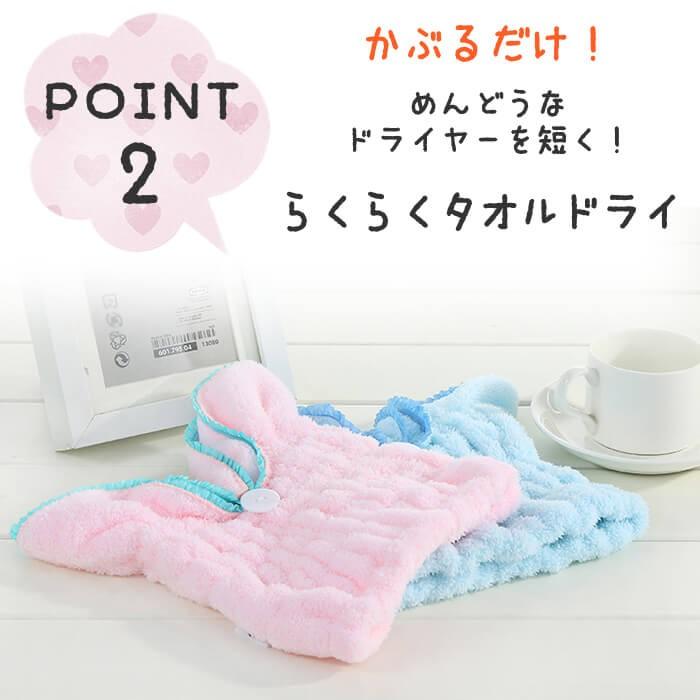 タオルキャップ 子供 プール うさみみ タオルドライ ドライキャップ ヘアキャップ ヘアターバン ヘアバンド 吸収 速乾 キッズ マイクロファイバー タオル うさぎ |  | 03