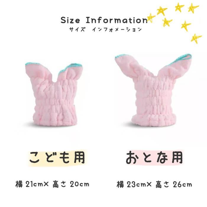 タオルキャップ 子供 プール うさみみ タオルドライ ドライキャップ ヘアキャップ ヘアターバン ヘアバンド 吸収 速乾 キッズ マイクロファイバー タオル うさぎ |  | 06