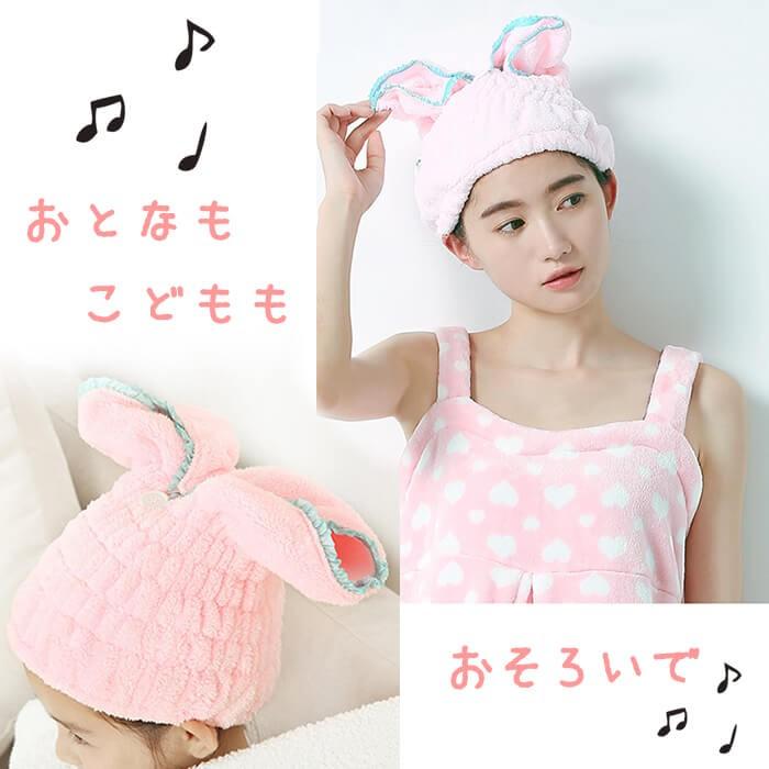 タオルキャップ 子供 プール うさみみ タオルドライ ドライキャップ ヘアキャップ ヘアターバン ヘアバンド 吸収 速乾 キッズ マイクロファイバー タオル うさぎ |  | 08