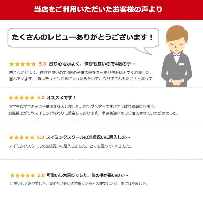 タオルキャップ 子供 プール うさみみ タオルドライ ドライキャップ ヘアキャップ ヘアターバン ヘアバンド 吸収 速乾 キッズ マイクロファイバー タオル うさぎ |  | 09