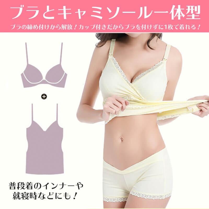 授乳キャミソール 授乳 キャミ カップ付き マタニティ キャミソール 授乳キャミ 授乳ブラ フロントオープン式 パッド入り マタニティキャミソール 前開き｜marine-blue｜07