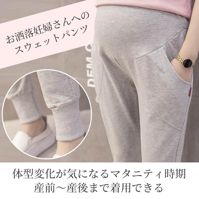 マタニティパンツ マタニティ パンツ スウェットパンツ 大きいサイズ ルームパンツ マタニティウェア 夏 妊婦 部屋着 ルームウェア Ladies114 Marineblue 通販 Yahoo ショッピング