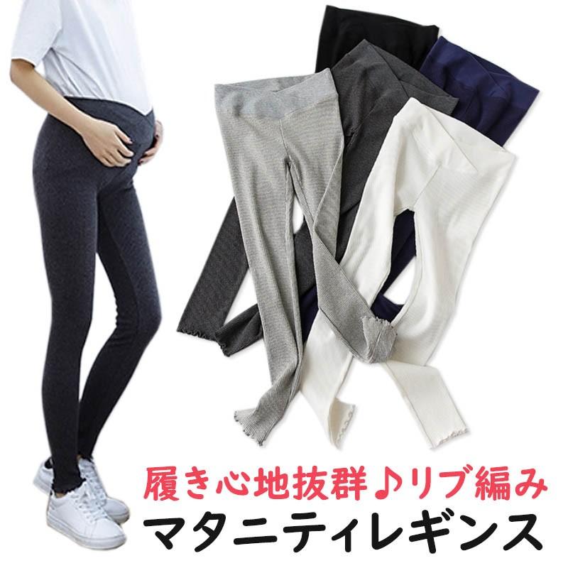 マタニティ レギンス リブ レギンスパンツ ゆったり 大きいサイズ リブレギンス 妊婦 レディース スパッツ 脚長 着やせ 春夏 春 パンツ Ladies58 Marineblue 通販 Yahoo ショッピング