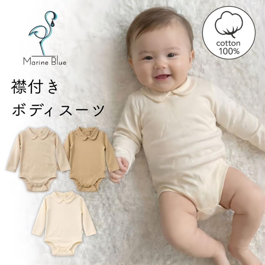 ロンパース 冬 長袖 女の子 新生児 男の子 赤ちゃん ベビー服 春 秋 秋冬 襟 丸襟 綿100 綿