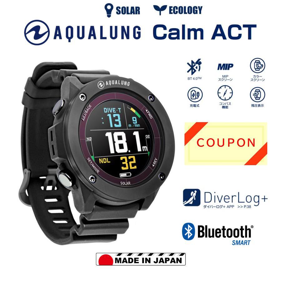 AQUALUNG（アクアラング） AQUALUNG Calm ACT ダイブコンピューター BK 