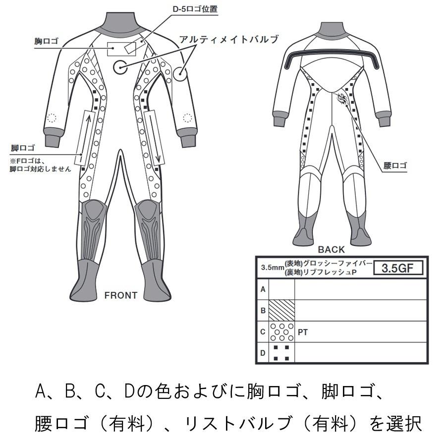 Tabata 来店・出張・自己採寸も可能! ダイビング用ドライスーツ Tabata 来店・出張・自己採寸も可能! ダイビング用ドライスーツ