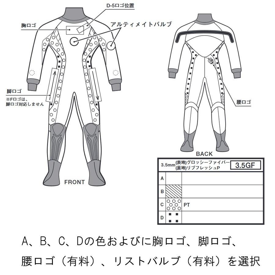 来店・出張採寸も可能！  ダイビング用ドライスーツ ★3.5mm フルオーダー★ 男性用 【色・ロゴ 選択可能】 TUSA  DEJ-503A｜marine-club-kawauso｜03