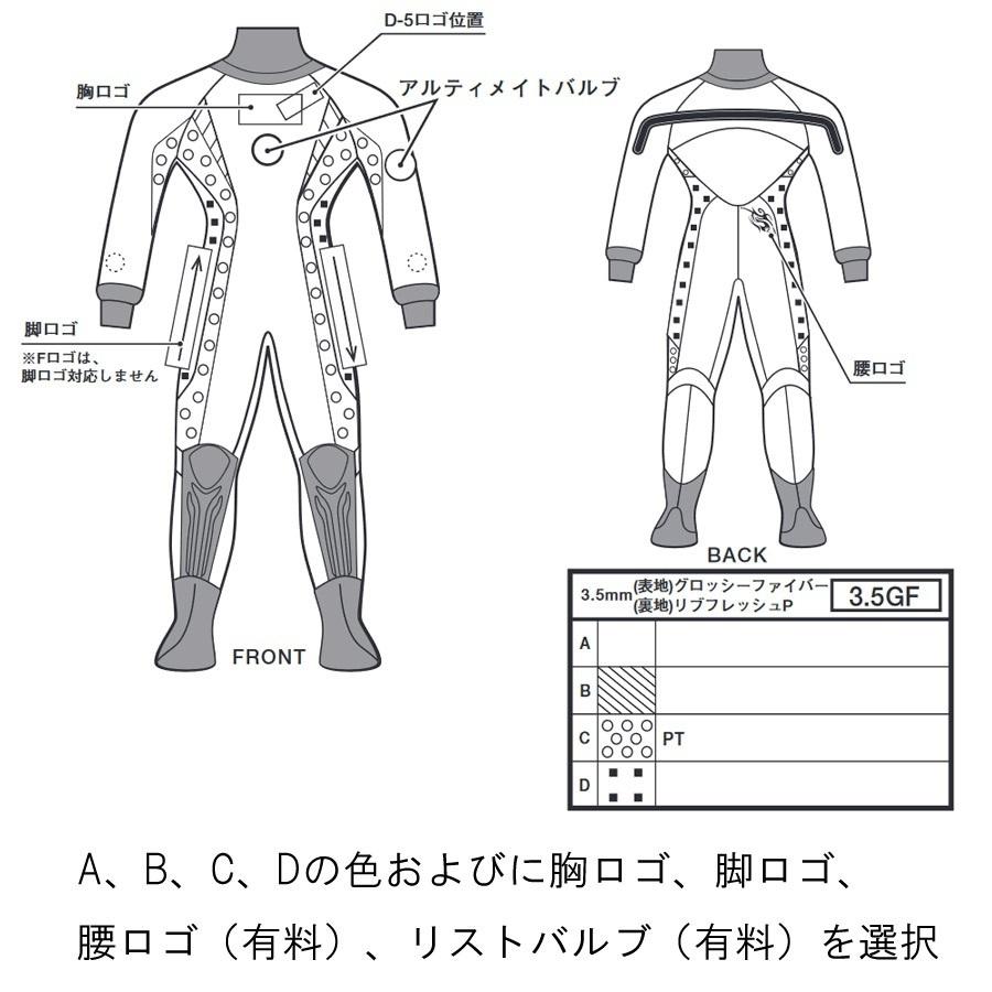 Tabata ダイビング用ドライスーツ ☆3.5mm セミオーダー☆ 男性 Tabata ダイビング用ドライスーツ ☆3.5mm セミオーダー☆ 男性