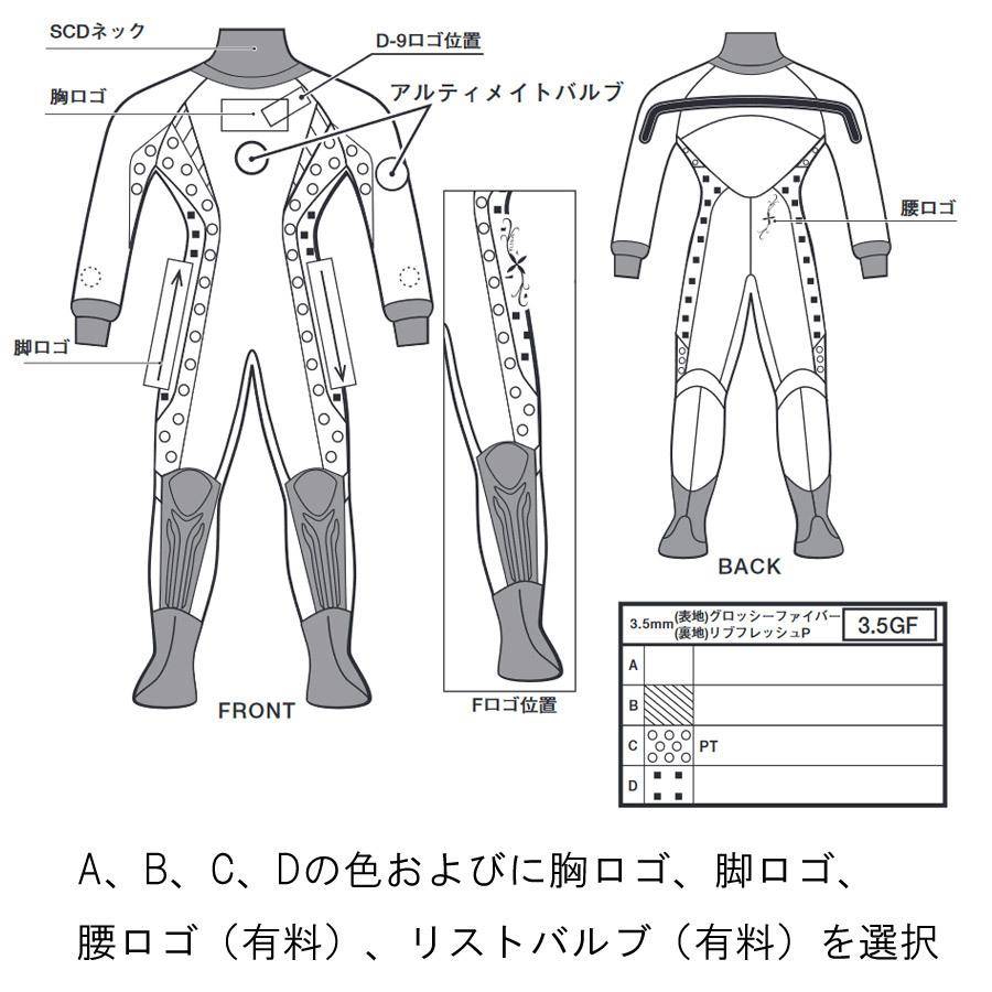 Tabata ダイビング用ドライスーツ ☆3.5mm セミオーダー☆ 女性 Tabata ダイビング用ドライスーツ ☆3.5mm セミオーダー☆ 女性