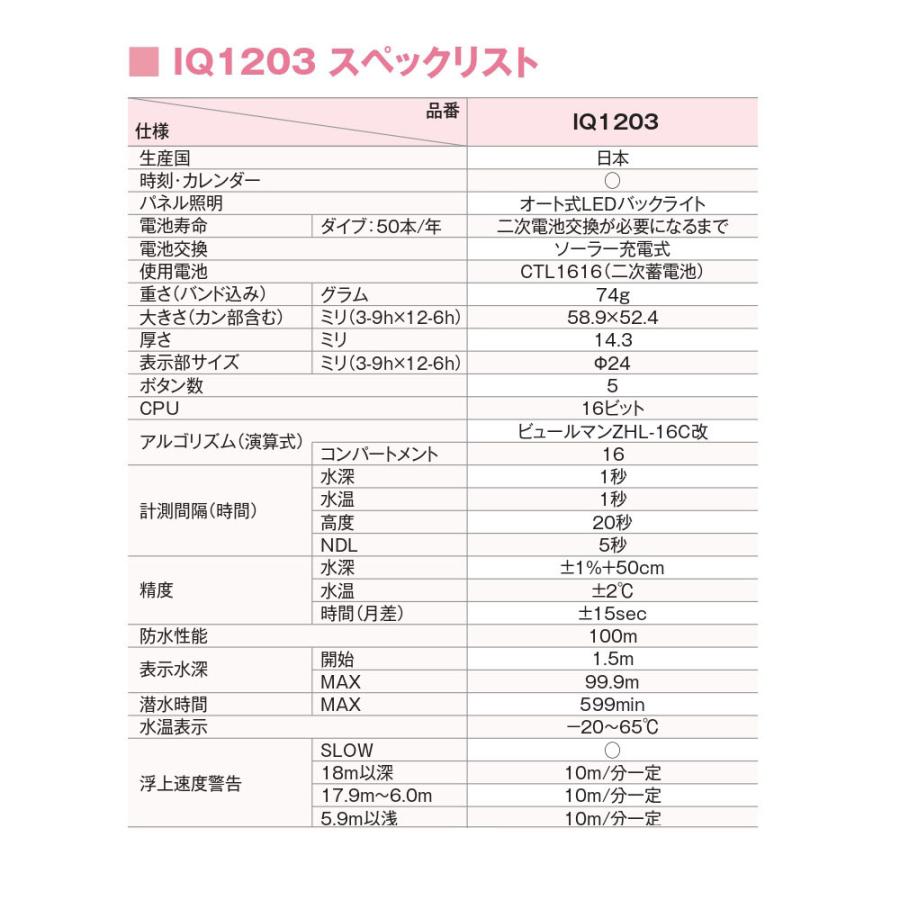 TUSA DC Solar IQ1203 WM ホワイト ★ソーラー充電式ダイブコンピューター★ ☆購入時2万円引クーポン適用可☆｜marine-club-kawauso｜03