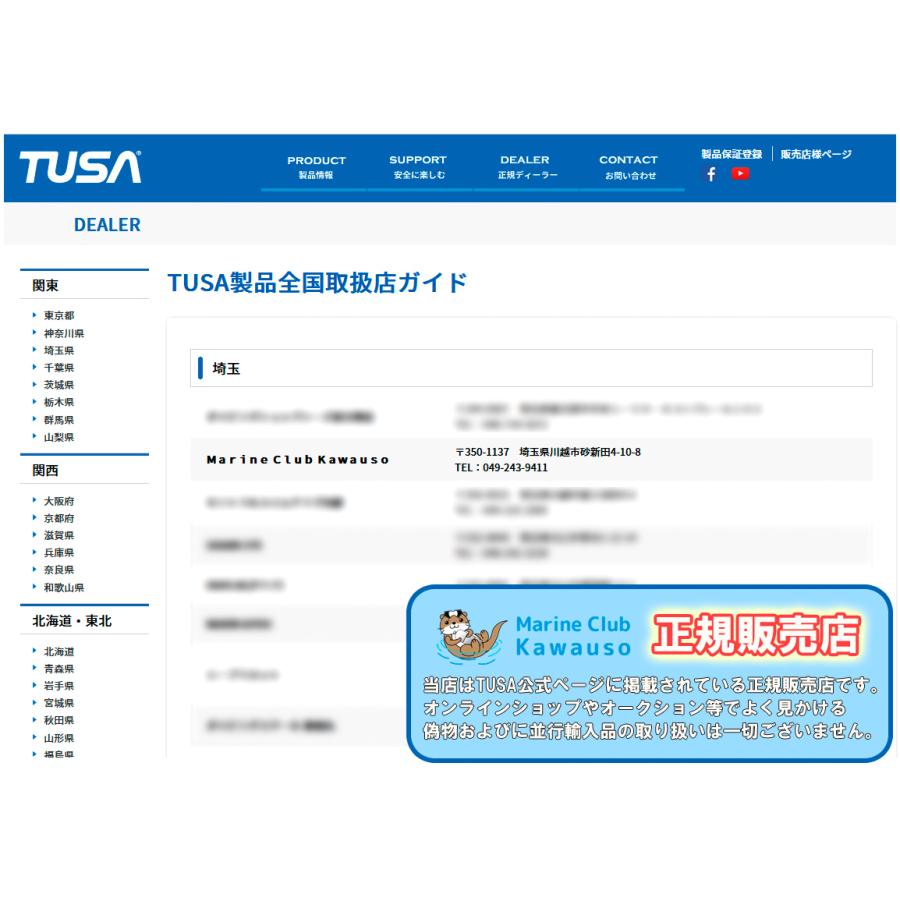 Tabata TUSA ダイビング用シュノーケル(スノーケル) SP461 W Tabata TUSA ダイビング用シュノーケル(スノーケル) SP461 W
