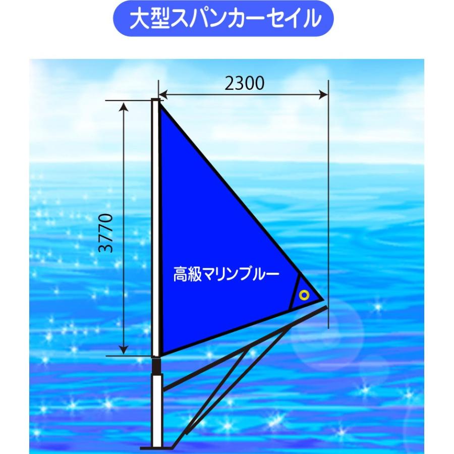 新作続 三角帆 大型スパンカーlt;高級マリンブルーgt;柱3.77m × 2.7m