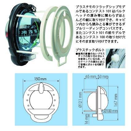 プラスチモ　コンテスト101（タクティカル）｜marine-online-shop｜03