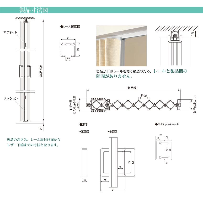 アコーディオンカーテン オーダー タチカワブラインド日本製 (幅61〜90cm×高さ181〜200cm) 防炎・防汚機能付 (代引不可) 　_8