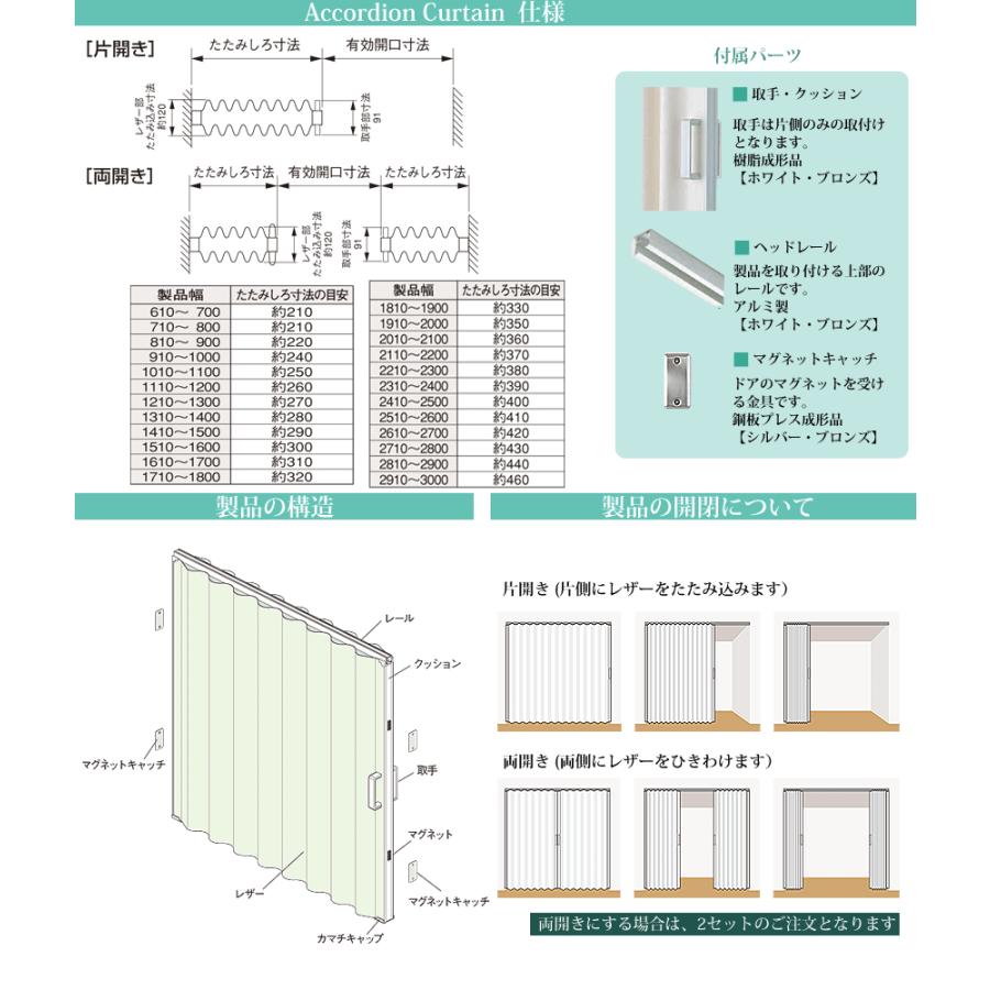 アコーディオンカーテン オーダー タチカワブラインド日本製 (幅121〜150cm×高さ181〜200cm) 防炎・防汚機能付 (代引不可) 　_3
