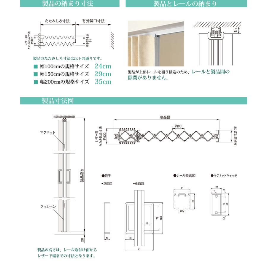 タチカワブラインド製 アコーディオンカーテン 規格品 【幅200cm×高さ 