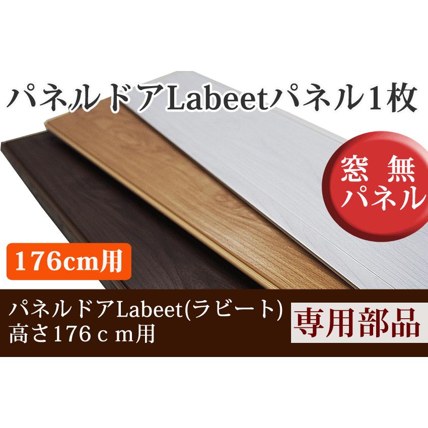 △ 明和グラビア株式会社 ルミエール窓付タイプパネルドア DL-1702 約