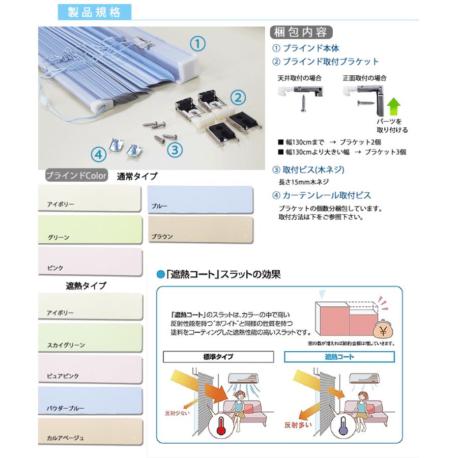 アルミブラインド規格品ティオリオ 【日本製】 (幅60ｃｍ×高さ183cm) 代引不可_2