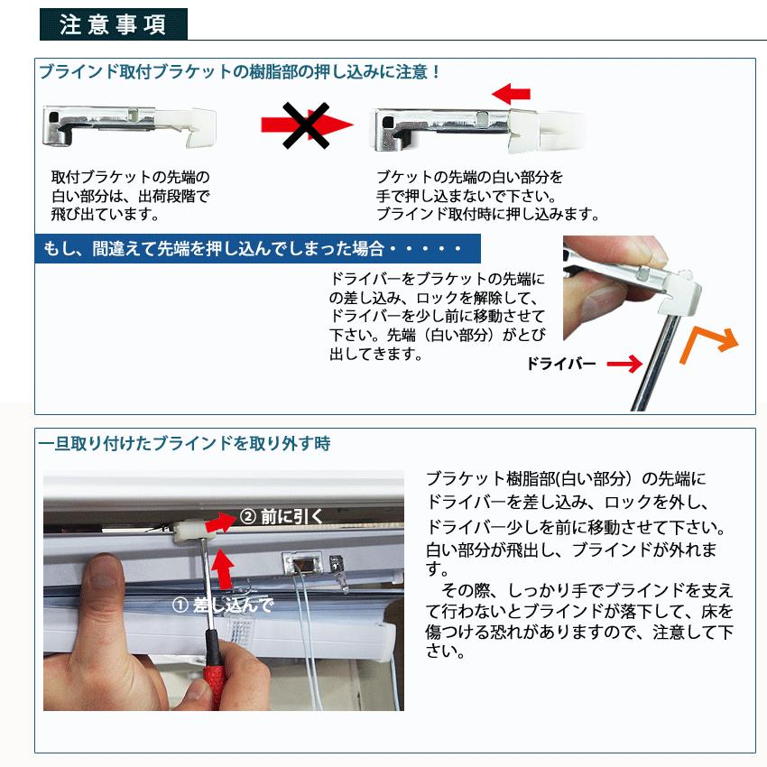 アルミブラインド規格品ティオリオ 【日本製】 (幅60ｃｍ×高さ183cm) 代引不可_7