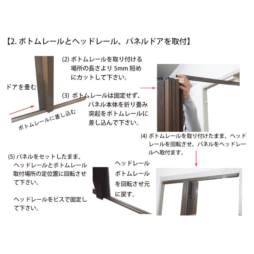 パネルドア ルミエ・ラビート用オプション部品 2.0mボトムレール