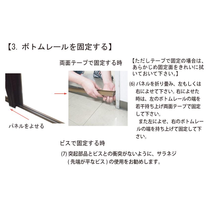 パネルドア ルミエ・ラビート用オプション部品 2.0mボトムレール