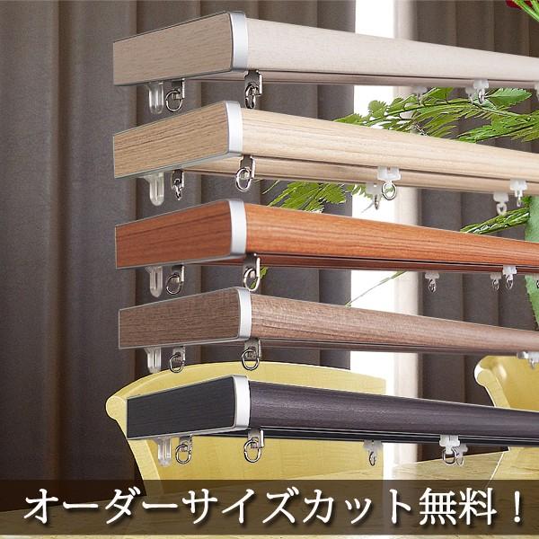 カーテンレール 1.82mダブル タチカワブラインド ファンティア サイドカバー仕様 日本製 ★オーダーカット無料★（Yahoo!・NetShop MARINE）