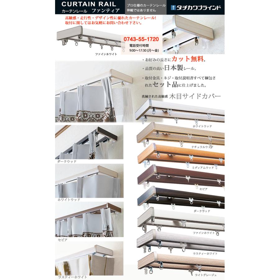 カーテンレール 1.82mダブル タチカワブラインド ファンティア サイドカバー仕様 日本製 ☆オーダーカット無料☆ :fantia001:NetShop MARINE - 通販 - Yahoo!ショッピング カーテンレール 1.82mダブル タチカワブラインド ファンティア サイドカバー仕様 日本製 ☆オーダーカット無料☆ :fantia001:NetShop MARINE - 通販 - Yahoo!ショッピング