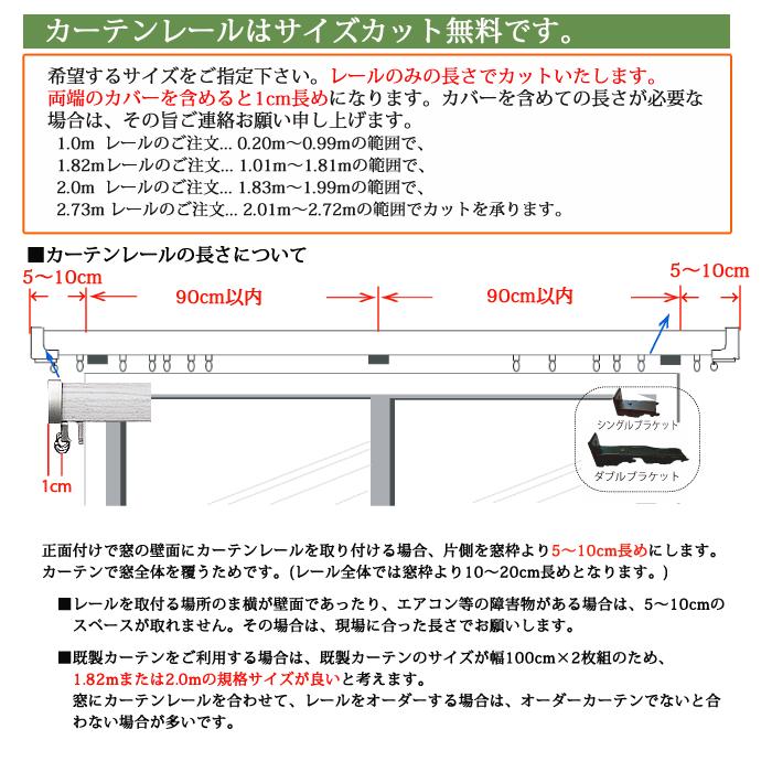 カーテンレール 3.0mダブル タチカワブラインド ファンティア サイドカバー仕様 日本製 ★オーダーカット無料★_3