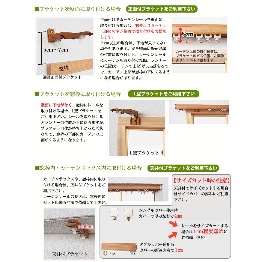 カーテンレール 3.0mダブル タチカワブラインド ファンティア サイドカバー仕様 日本製 ★オーダーカット無料★_4