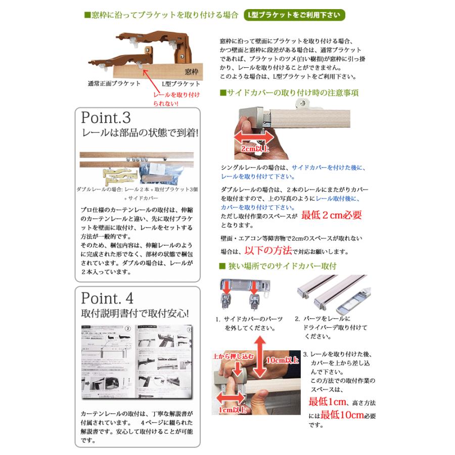 カーテンレール 3.0mダブル タチカワブラインド ファンティア サイドカバー仕様 日本製 ★オーダーカット無料★_6