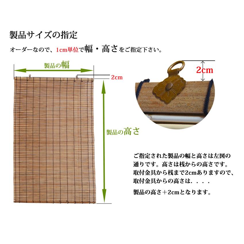 すだれオーダー 外吊り用 蒲(がま)・蓬(よもぎ)・燻し葦(いぶしよし) 3