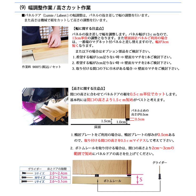 【幅・高さ調整オプション有り】 パネルドア Labeet ラビート(部屋の間仕切りに最適）幅100cm×高さ176cm 木目柄｜marine0201｜17