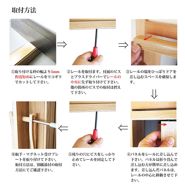 INETーStyle パネルドア Labeet ラビート(部屋の間仕切りに最適）幅