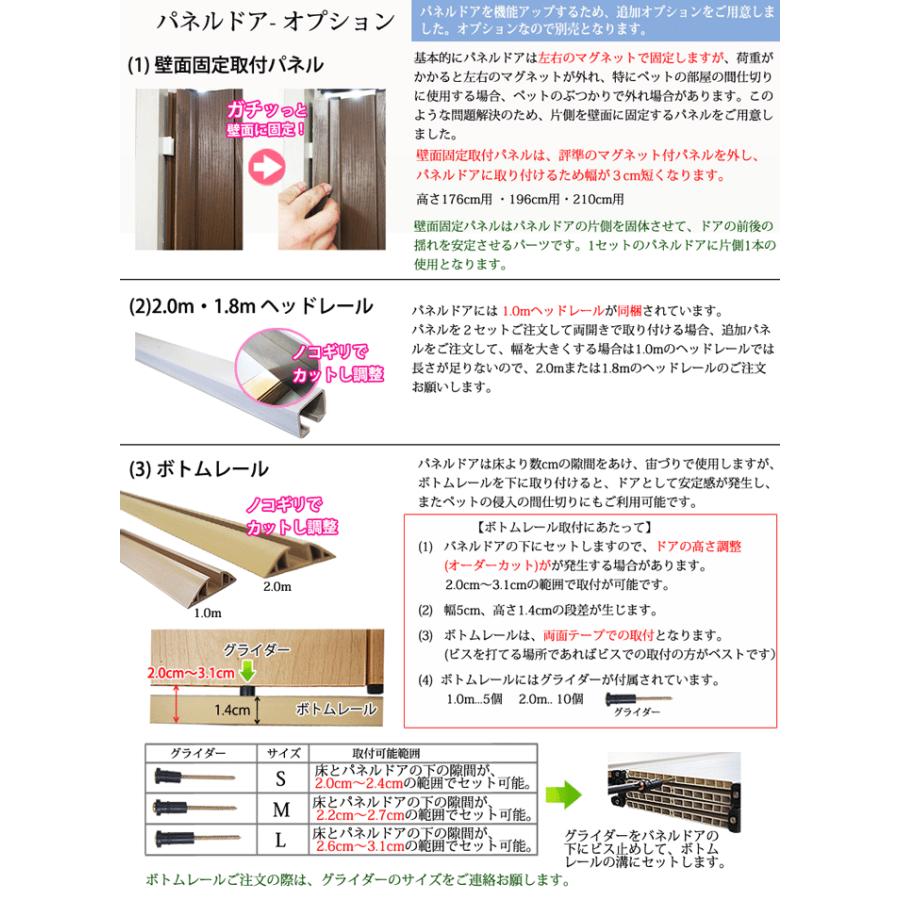 幅・高さ調整オプション有り】パネルドア Lumieルミエ (部屋の間仕切りに最適)幅100cm×高さ196cm 木目柄 :lumie02:NetShop MARINE - 通販 - Yahoo!ショッピング 幅・高さ調整オプション有り】パネルドア Lumieルミエ (部屋の間仕切りに最適)幅100cm×高さ196cm 木目柄 :lumie02:NetShop MARINE - 通販 - Yahoo!ショッピング