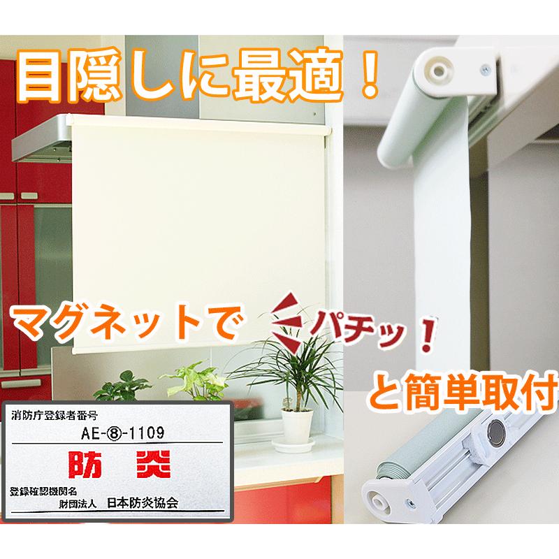 ロールスクリーン防炎機能 収納の目隠しに最適 マグネットタイプ 幅オーダー 幅81 1ｃｍ 高さ90cm 日本製 Mg006 Netshop Marine 通販 Yahoo ショッピング