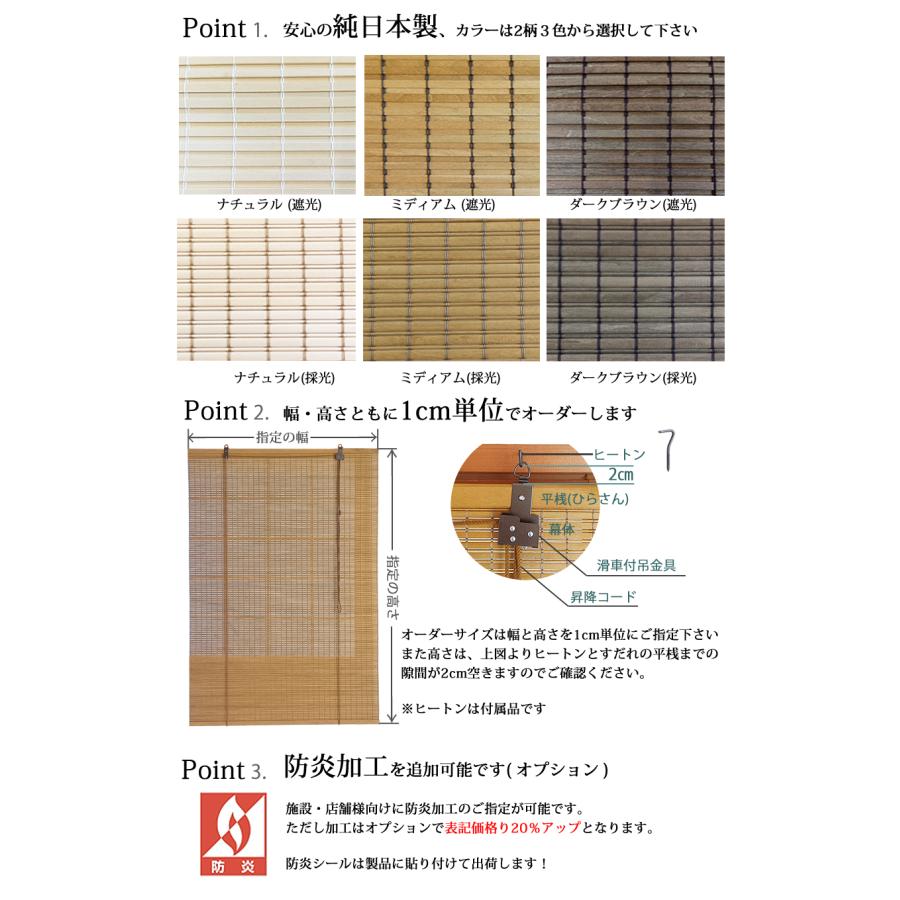 木製すだれオーダー（巻上機能付）採光・遮光タイプ選択可能 純国産 (幅151〜180cm×高さ221〜240cmの範囲で1cm単位) 防炎対応(オプション) 送料無料 代引不可の画像