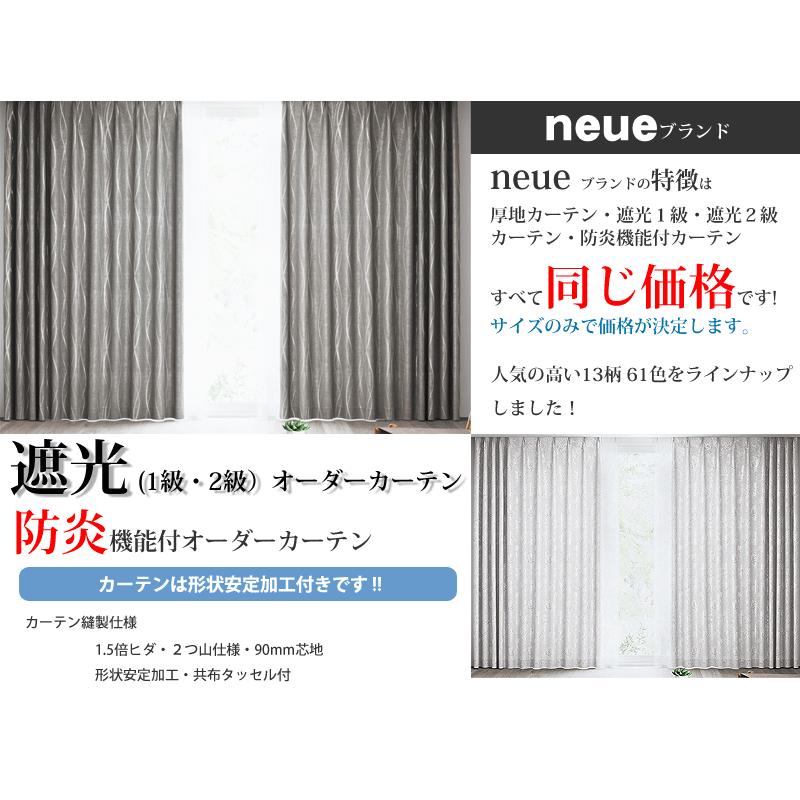 カーテン ドレープ (幅101〜200cm×高さ141〜200cm) オーダー 遮光 防炎