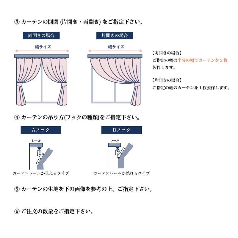 カーテン ドレープ (幅301〜400cm×高さ31〜140cm) オーダー 遮光 防炎