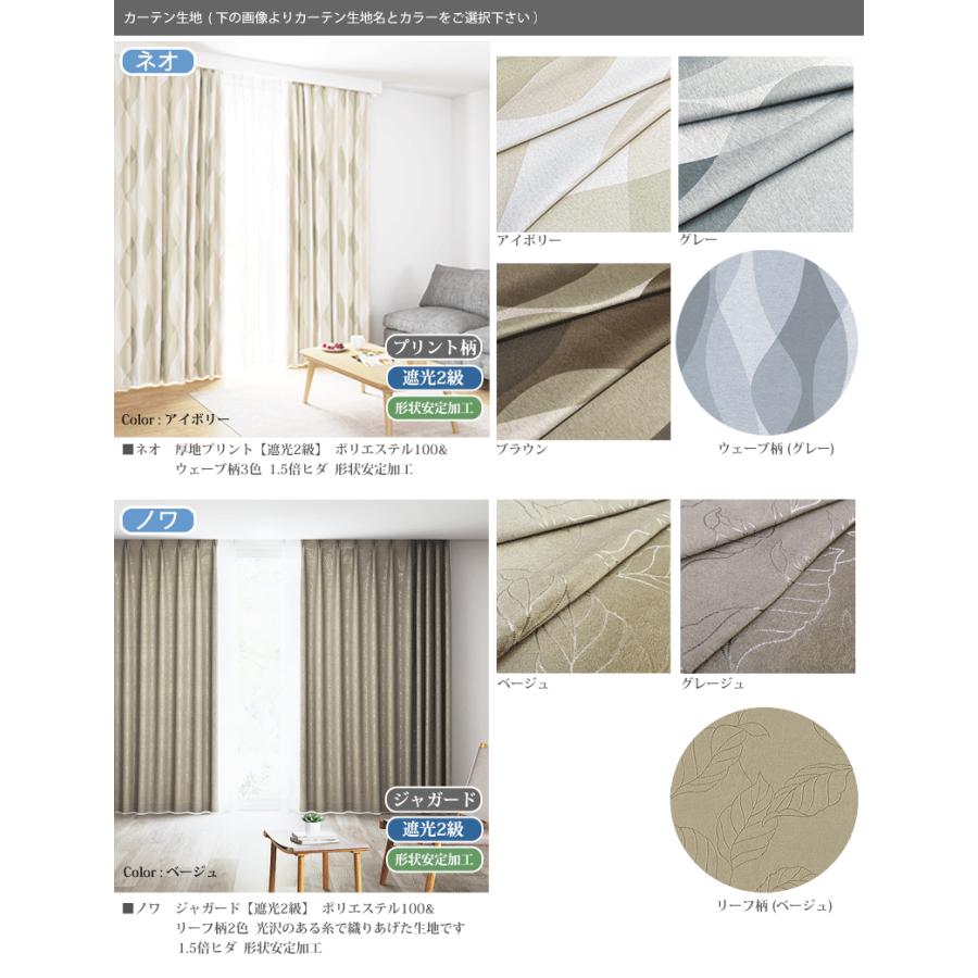 カーテン ドレープ (幅301〜400cm×高さ31〜140cm) オーダー 遮光 防炎