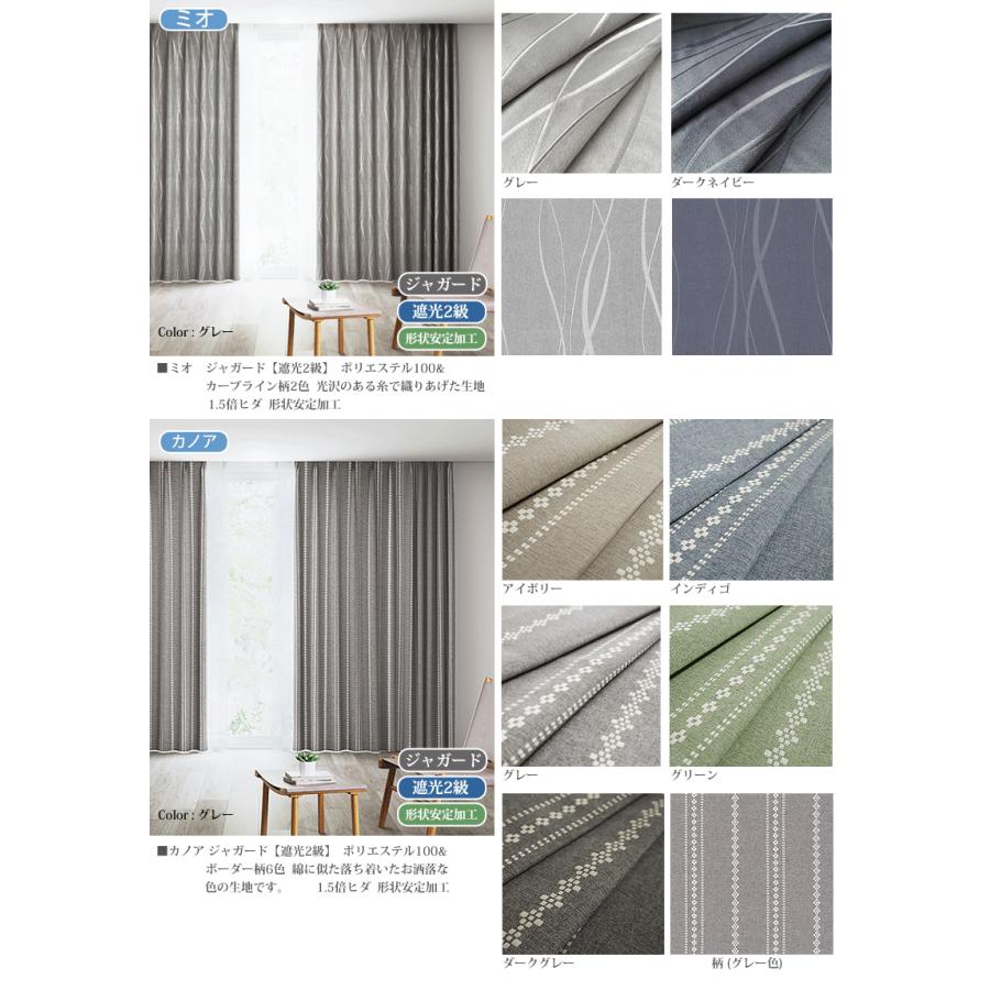 カーテン ドレープ (幅301〜400cm×高さ31〜140cm) オーダー 遮光 防炎